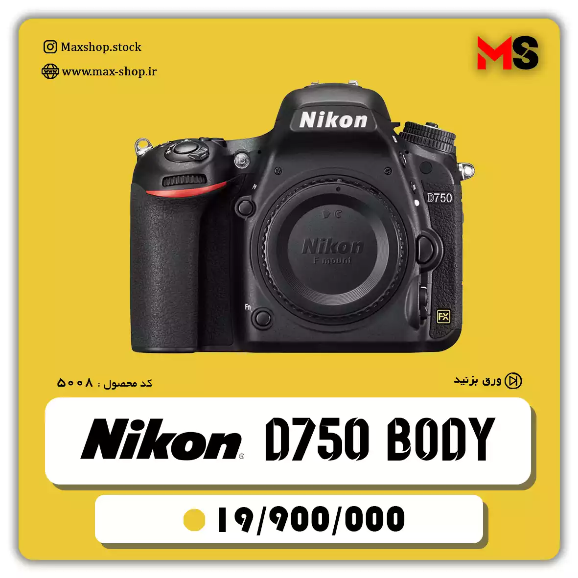 دوربین نیکون d750 بدنه دست دو